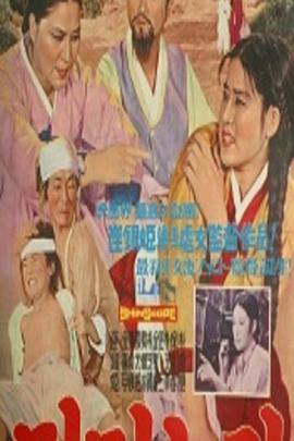 童養(yǎng)媳[電影解說]