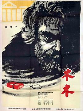 木木[電影解說]