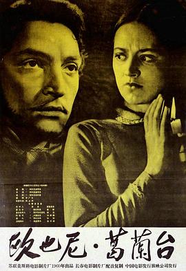 歐也妮·葛蘭臺[電影解說]