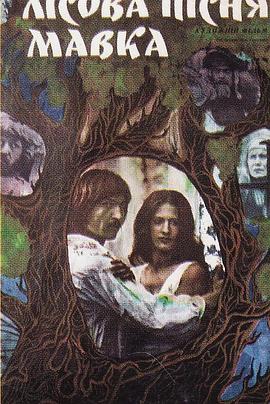 森之精靈瑪芙卡[電影解說]