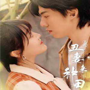 穿成丑妻來(lái)種田$丑媳攻略之夫憑妻貴