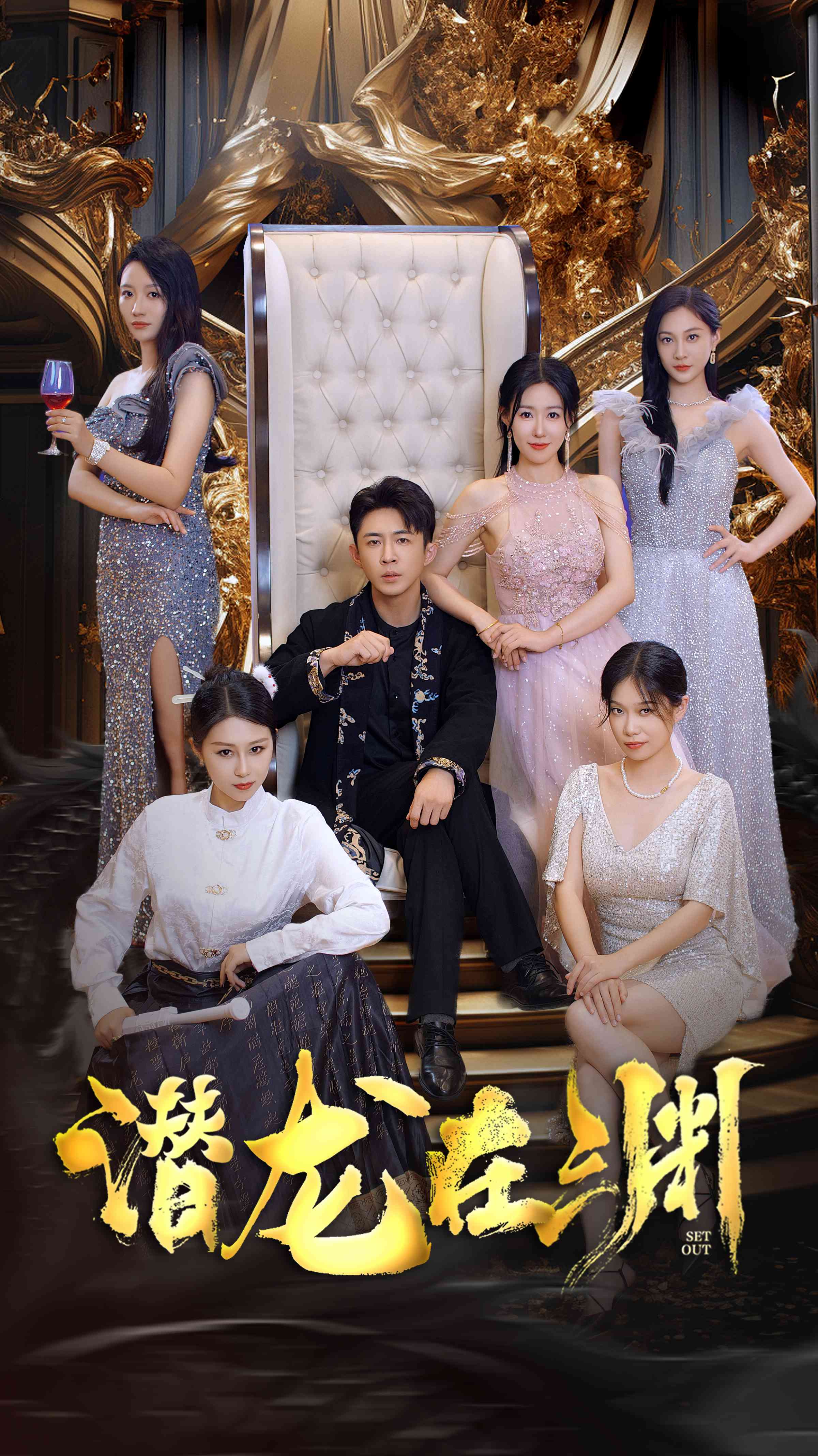 新：潛龍?jiān)跍Y37集