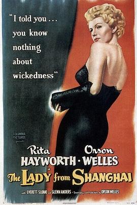 上海小姐[電影解說]