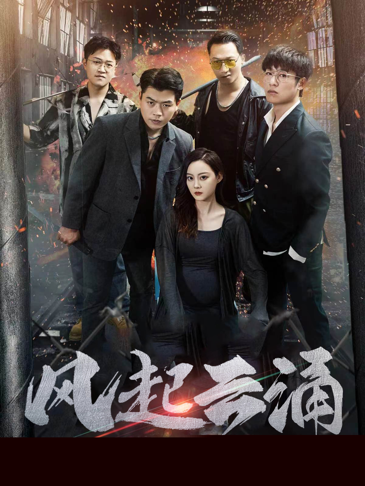 破天之百戰(zhàn)之王第二部$破天之勝者為王$風(fēng)起云涌