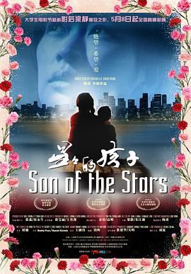 星星的孩子[電影解說(shuō)]