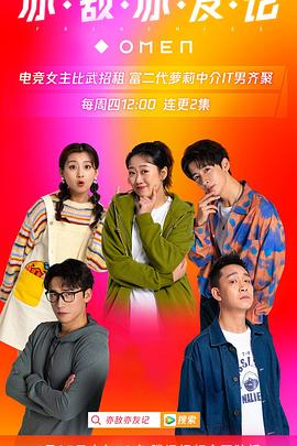 亦敵亦友記[電影解說]