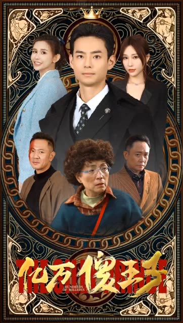 一飛沖天，神眼天醫(yī)