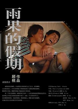 雨果的假期[電影解說]