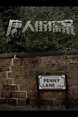 唐人街探案4[電影解說]