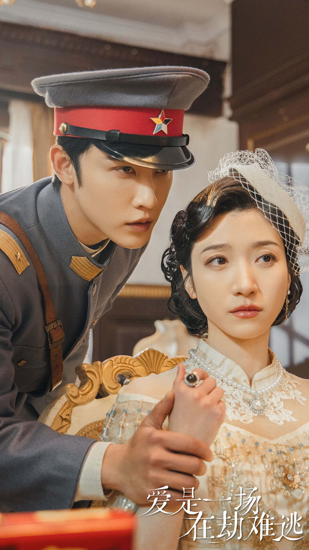 愛(ài)是一場(chǎng)在劫難逃