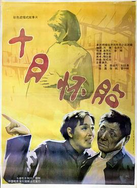 甘泉村的風波[電影解說]