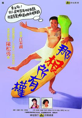 那根所有權(quán)[電影解說]