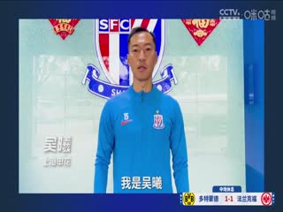 德甲 多特蒙德vs法蘭克福 (石慶圣、秦游夏) 20240317