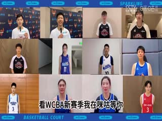 WCBA常規(guī)賽 山東高速VS陜西天澤 20240305