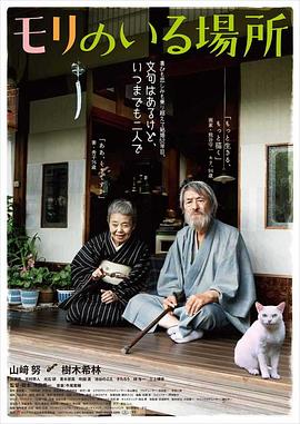 有熊谷守一在的地方[電影解說]