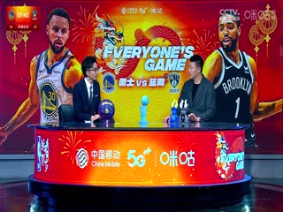 NBA常規(guī)賽 勇士VS籃網(wǎng) 20240206
