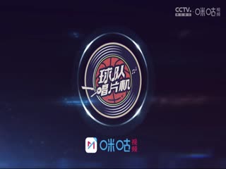 CBA常規(guī)賽第36輪北京北汽VS浙江稠州金租20240129（連睿、周鵬）