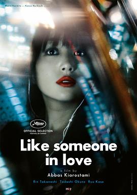 如沐愛河 Like Someone in Love[電影解說]