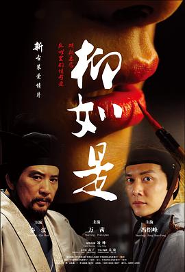 柳如是[電影解說(shuō)]