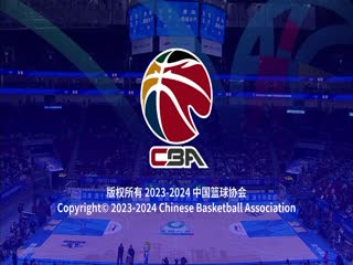 CBA常規(guī)賽第25輪 北京北汽VS青島國信水產(chǎn) 20240104（譚成國）
