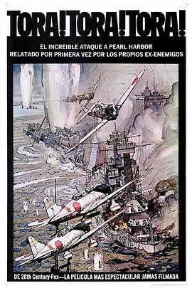 虎！虎！虎！ Tora! Tora! Tora![電影解說]