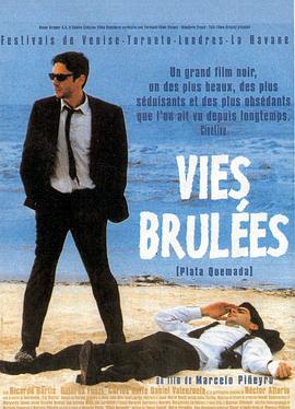 烈焰焚幣 Plata quemada[電影解說]