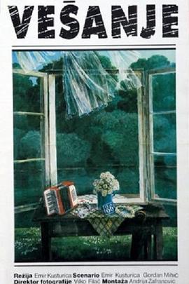 流浪者之歌 Дом за веша?е[電影解說]