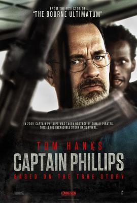 菲利普船長 Captain Phillips[電影解說]
