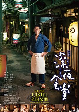 深夜食堂電影版 映畫 深夜食堂[電影解說]