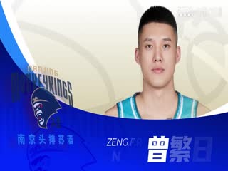 CBA常規(guī)賽第10輪江蘇肯帝亞VS廣東華南虎20231115（王冠證、郭維盛）