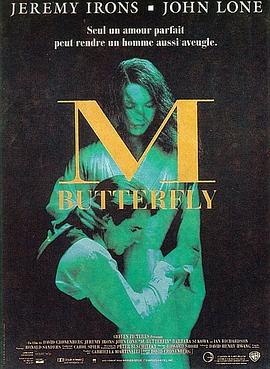 蝴蝶君 M. Butterfly[電影解說]