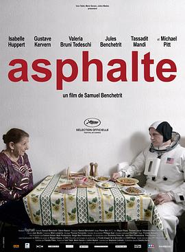 心房客 Asphalte[電影解說]