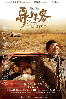 異鄉(xiāng)來(lái)客[預(yù)告片]