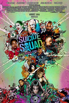 自殺小隊 Suicide Squad[電影解說]