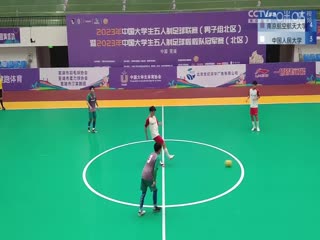 中國大學(xué)生五人制足球聯(lián)賽 南京航空航天大學(xué)vs中國人民大學(xué) 20231030