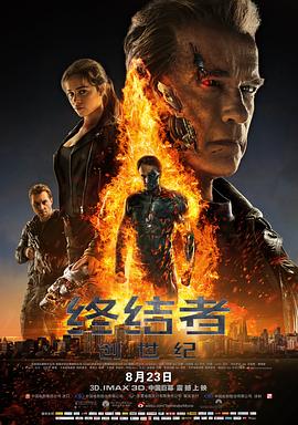 終結者：創(chuàng)世紀 Terminator Genisys[電影解說]