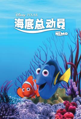 海底總動員 Finding Nemo[電影解說]