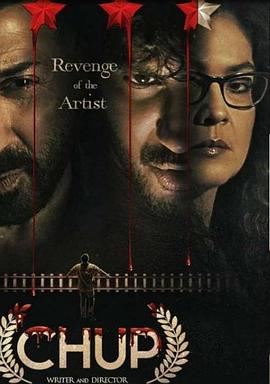 導演連環(huán)殺手 Chup[電影解說]