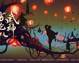 武神蘇乞兒[電影解說(shuō)]