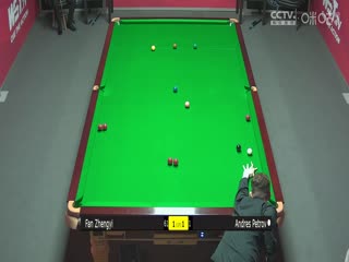 斯諾克 范爭(zhēng)一4-1安德雷斯·彼得羅夫 20230906
