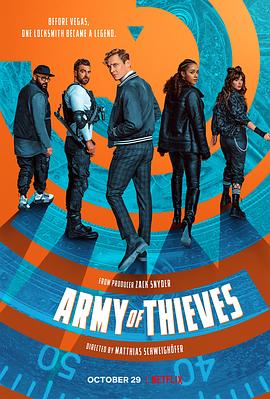 神偷軍團 Army of Thieves[電影解說]
