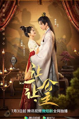 讓一讓，公主