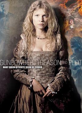 火藥、背叛和陰謀