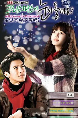 圣誕節(jié)會下雪嗎？