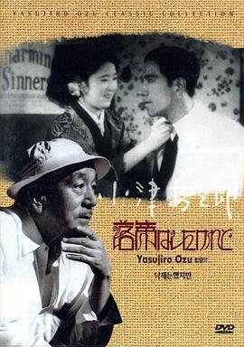 我落第了，但……