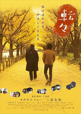 轉(zhuǎn)轉(zhuǎn)[電影解說(shuō)]