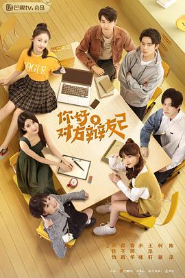 你好，對(duì)方辯友2