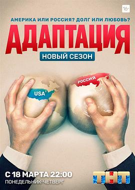 美諜入俄記第二季