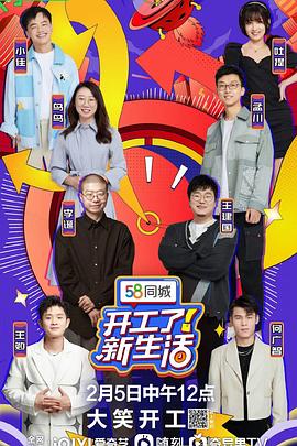 開工了！新生活