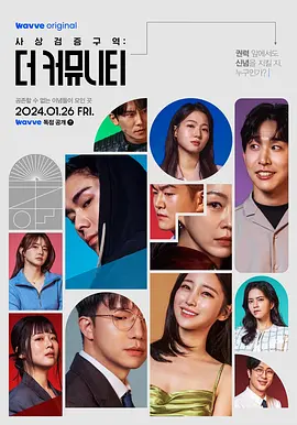 思想驗(yàn)證區(qū)域 (2024)